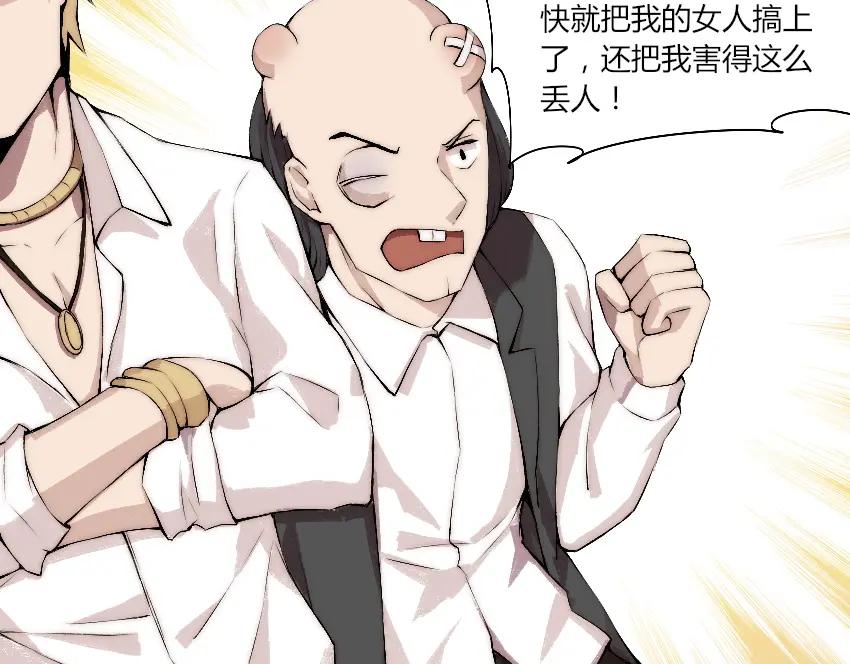 《降魂》第6话 遭遇追杀？！ 第65页