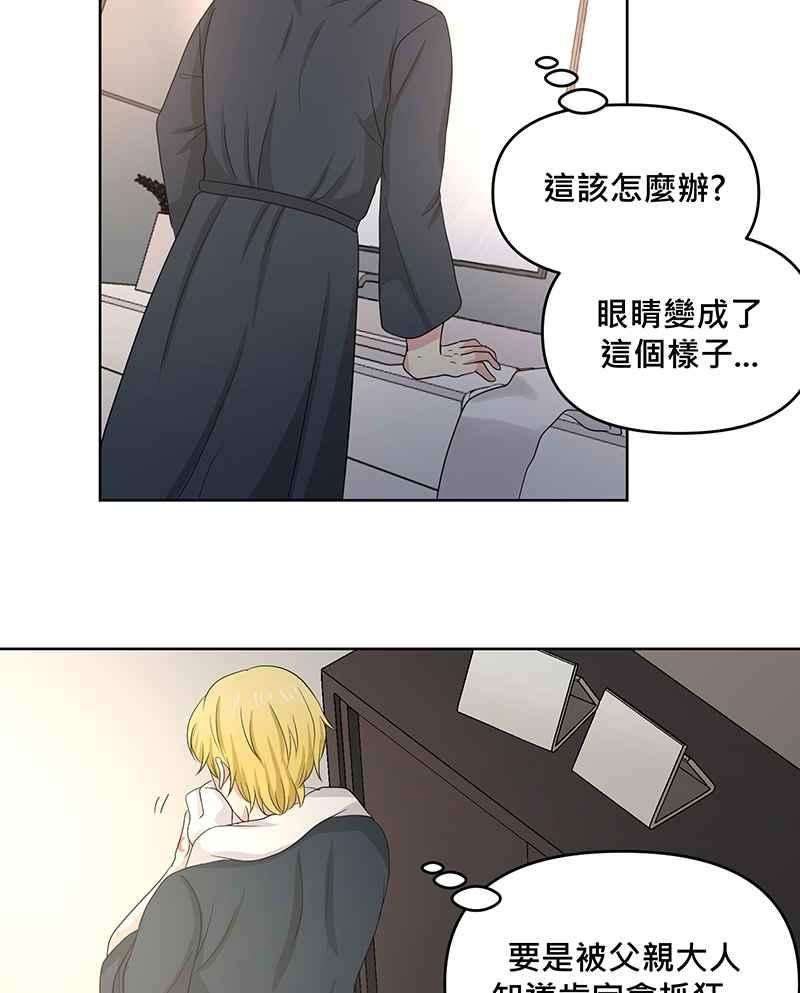 《血色的誓约》[第6回] 坚持的事 第59页