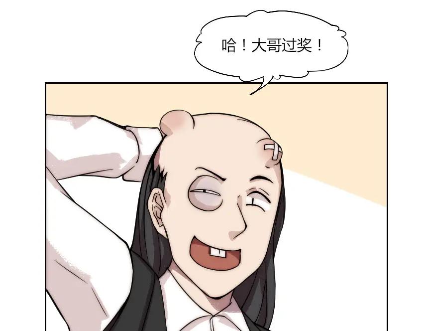 《降魂》第6话 遭遇追杀？！ 第72页