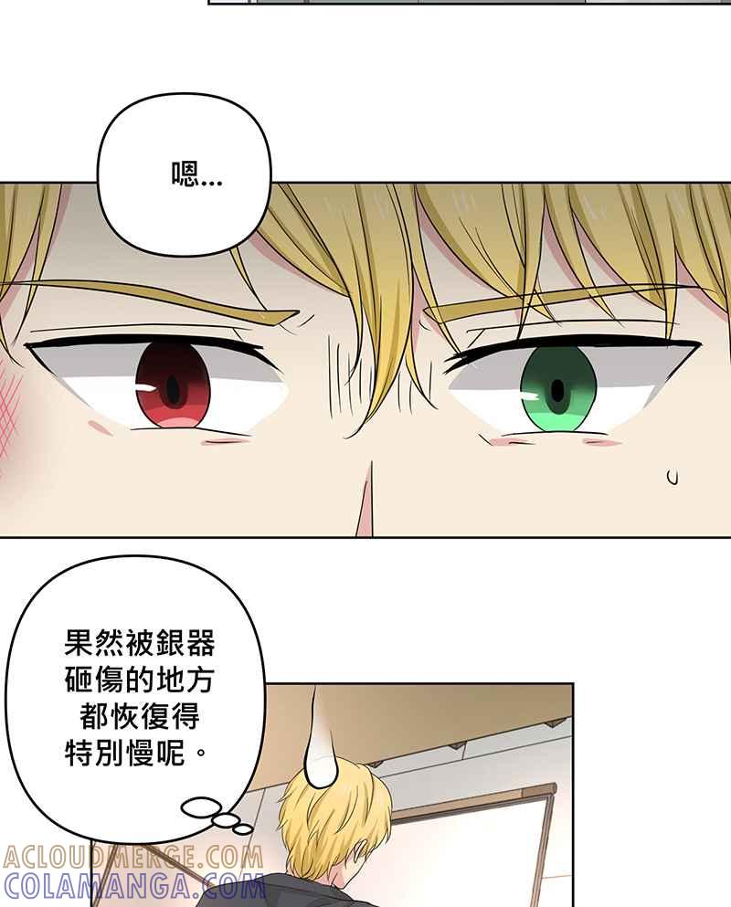 《血色的誓约》[第6回] 坚持的事 第58页