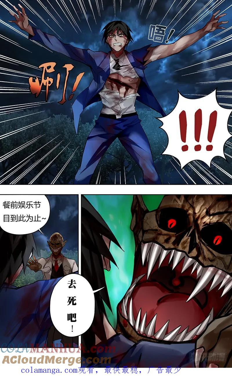 《狼人归来》7 第7话（吸血鬼的反击） 第10页