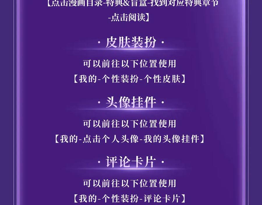 你越界了 特典公开：4月2日 欲念锁于方寸 掌心梦里情囚 第22页