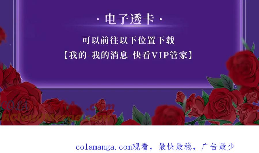 你越界了 特典公开：4月2日 欲念锁于方寸 掌心梦里情囚 第23页