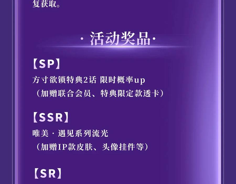 你越界了 特典公开：4月2日 欲念锁于方寸 掌心梦里情囚 第18页