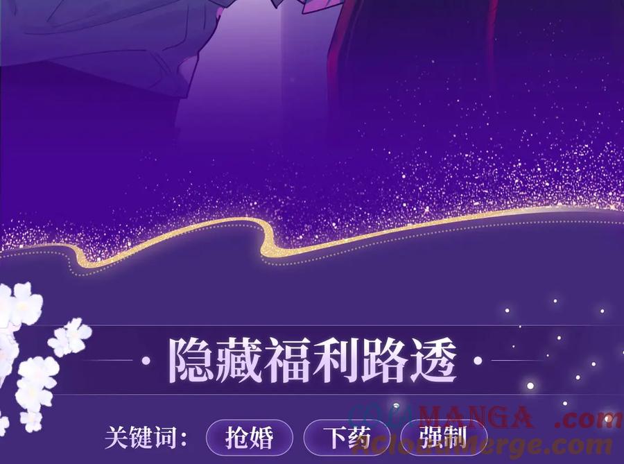 你越界了 特典公开：4月2日 欲念锁于方寸 掌心梦里情囚 第11页