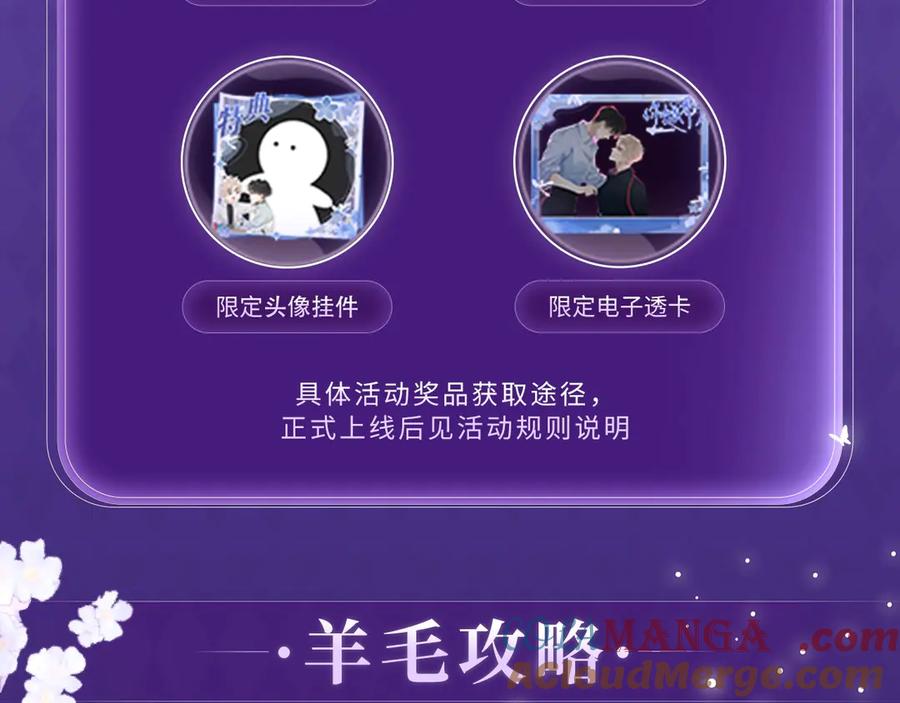 你越界了 特典公开：4月2日 欲念锁于方寸 掌心梦里情囚 第13页