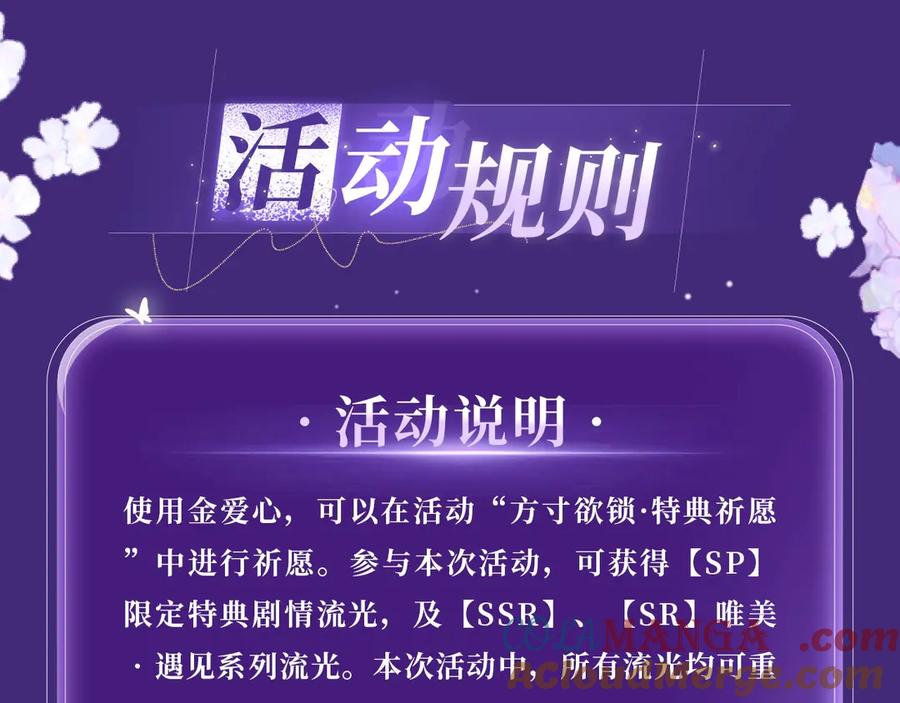 你越界了 特典公开：4月2日 欲念锁于方寸 掌心梦里情囚 第17页