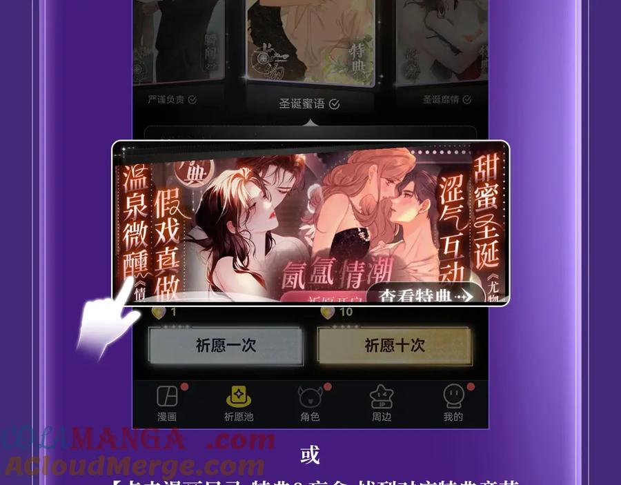 你越界了 特典公开：4月2日 欲念锁于方寸 掌心梦里情囚 第21页