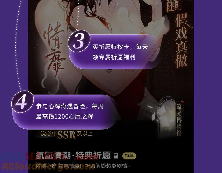 你越界了 特典公开：4月2日 欲念锁于方寸 掌心梦里情囚 第15页