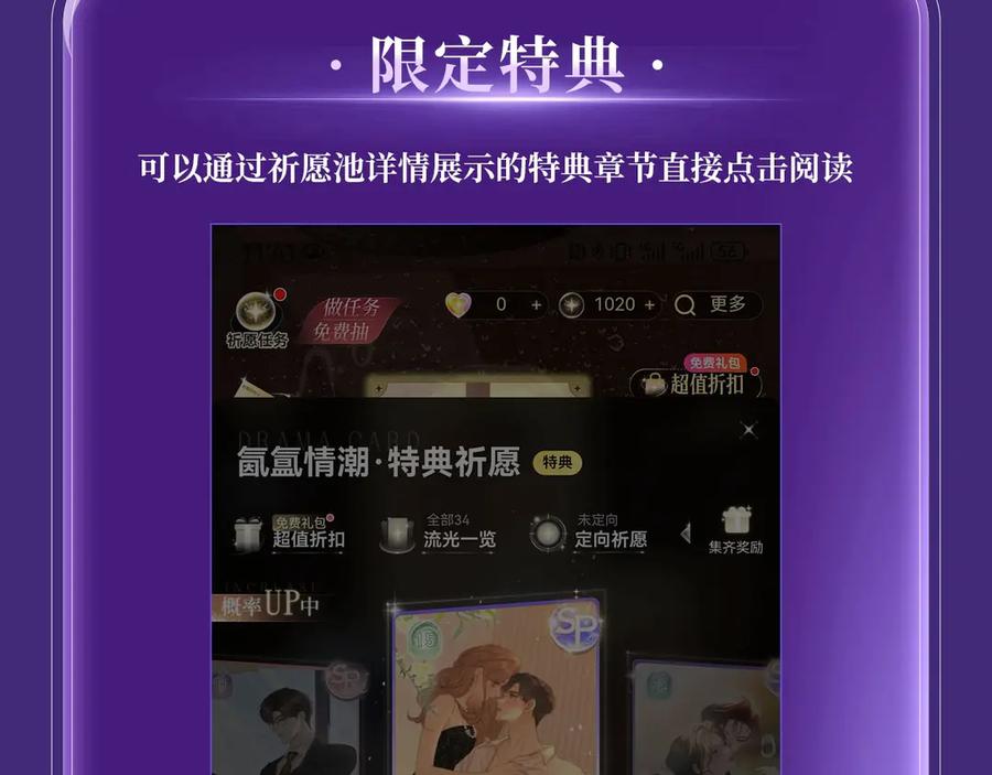 你越界了 特典公开：4月2日 欲念锁于方寸 掌心梦里情囚 第20页