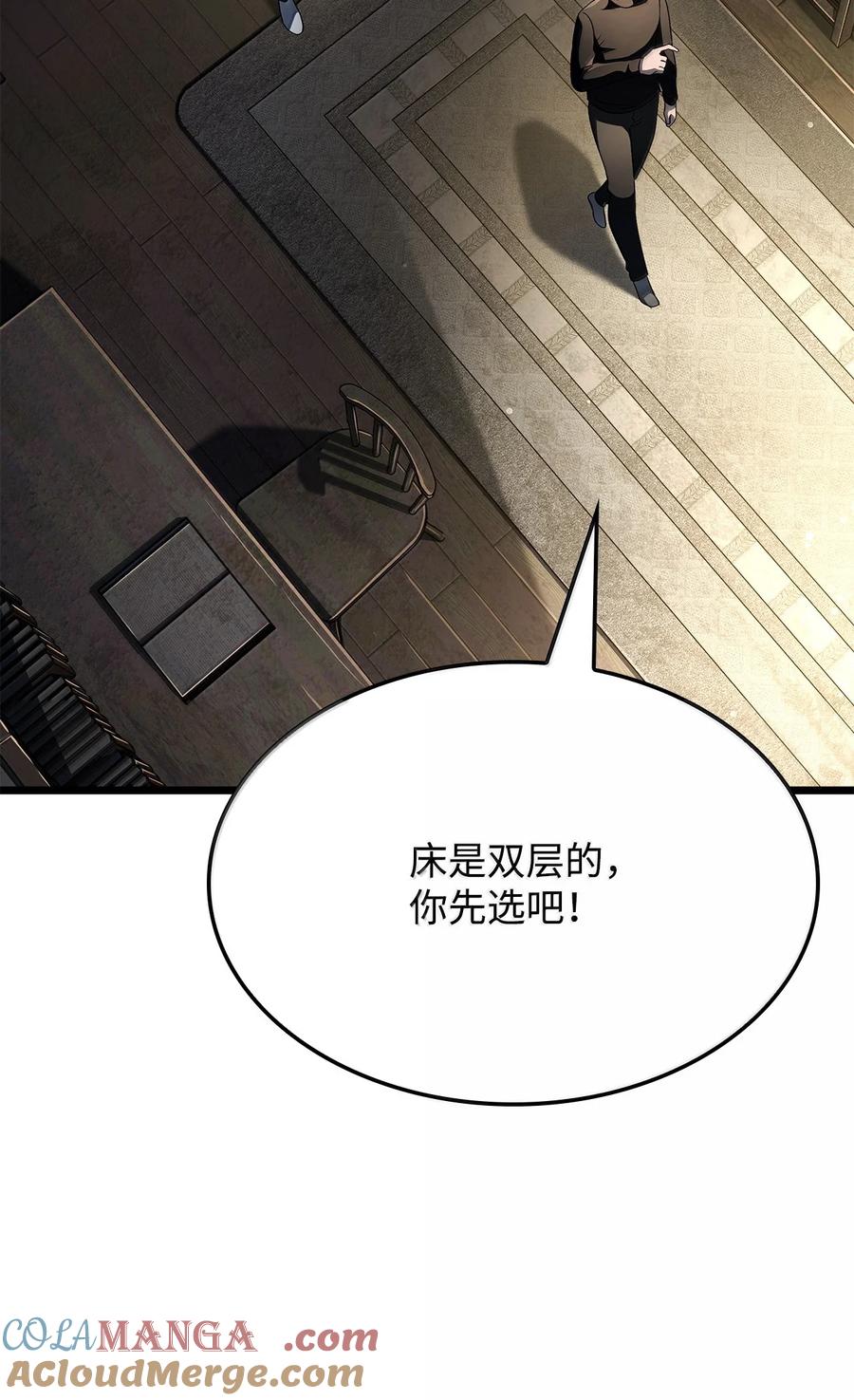 《铁血剑家猎犬的回归》75 入学 第53页