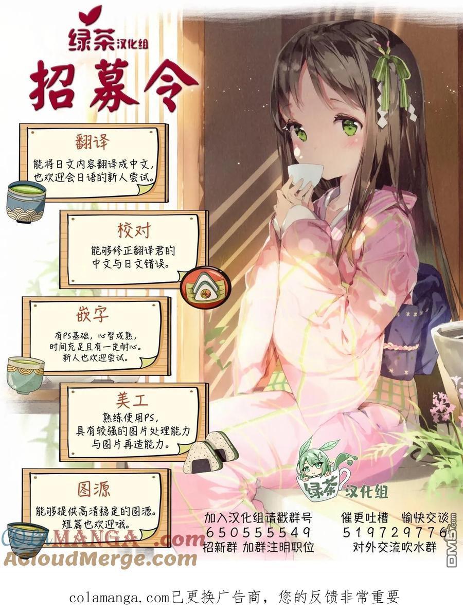 《1年A班的怪物》第75话 第19页