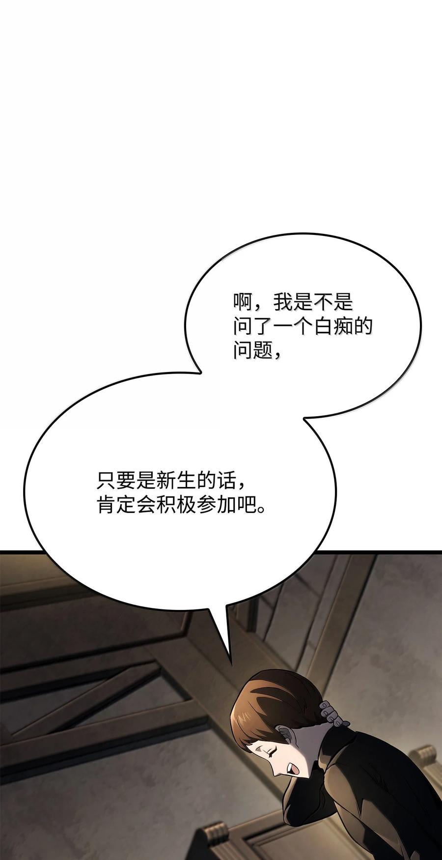 《铁血剑家猎犬的回归》75 入学 第55页