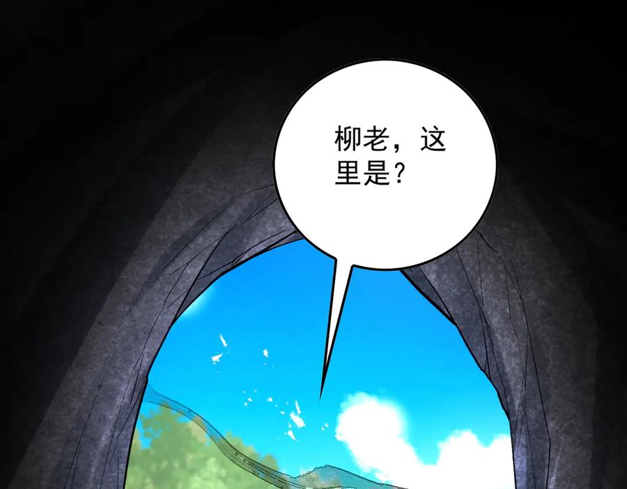 遇强则强，我的修为无上限 - 第69话 剑耀幽冥 - 第167张图