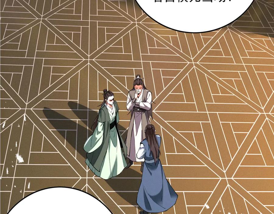 遇强则强，我的修为无上限 - 第69话 剑耀幽冥 - 第164张图