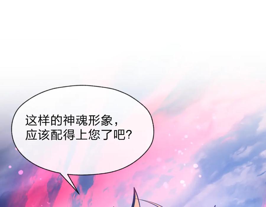 《大爱魔尊，女徒弟都想杀我》第74话 我可以当你娘亲！ 第24页