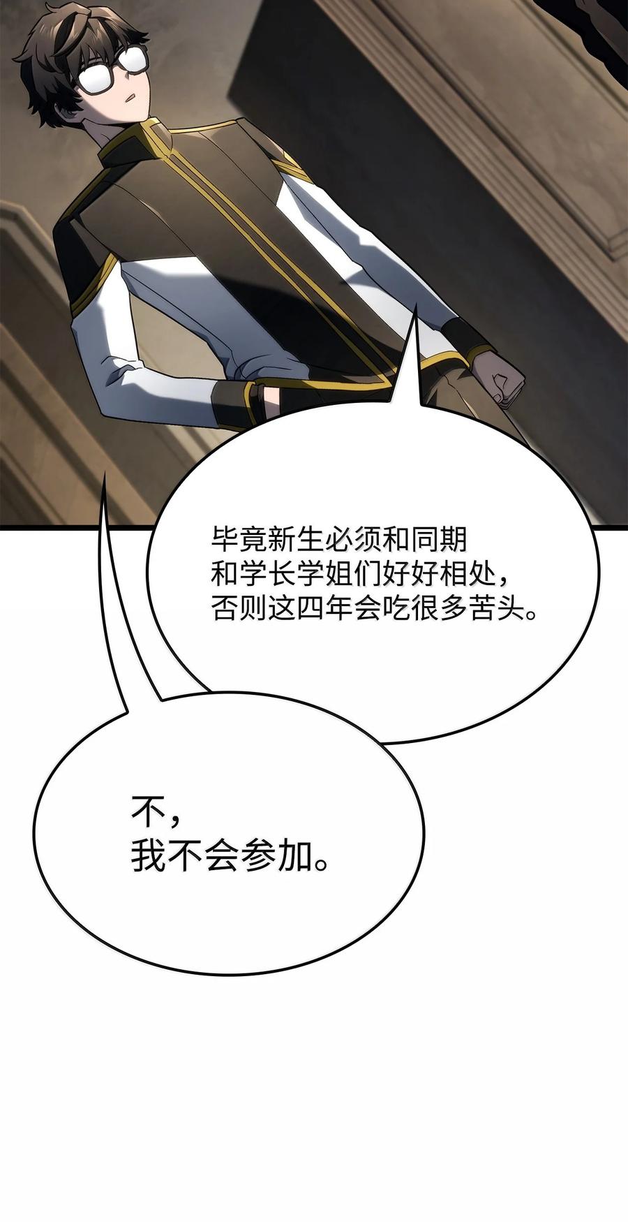 《铁血剑家猎犬的回归》75 入学 第56页