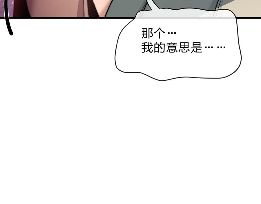 《大爱魔尊，女徒弟都想杀我》第74话 我可以当你娘亲！ 第20页