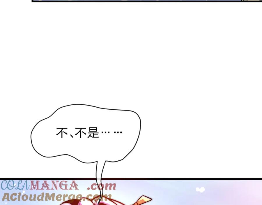 《大爱魔尊，女徒弟都想杀我》第74话 我可以当你娘亲！ 第17页