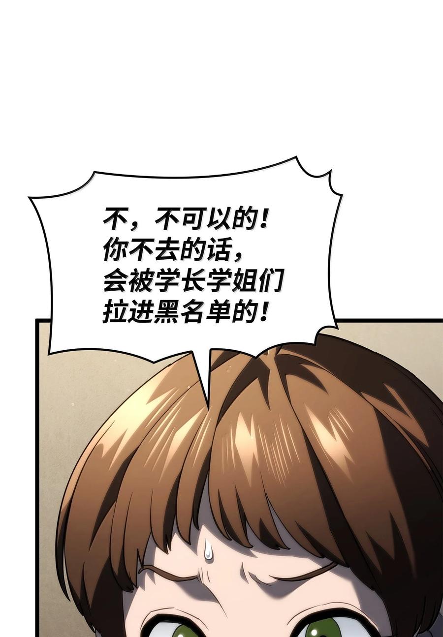 《铁血剑家猎犬的回归》75 入学 第59页