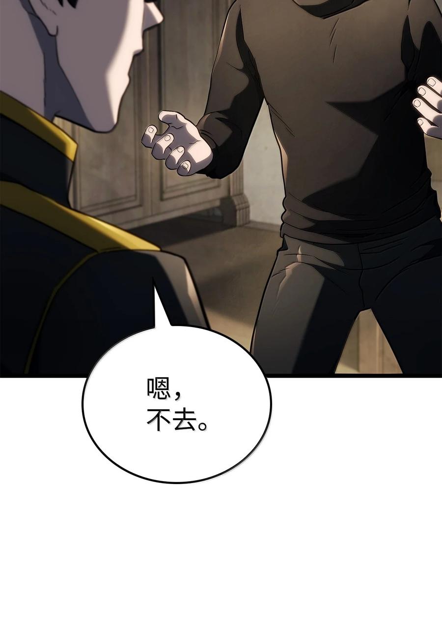 《铁血剑家猎犬的回归》75 入学 第58页