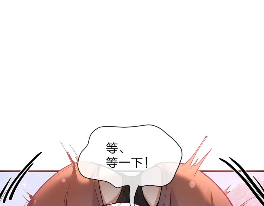 《大爱魔尊，女徒弟都想杀我》第74话 我可以当你娘亲！ 第6页