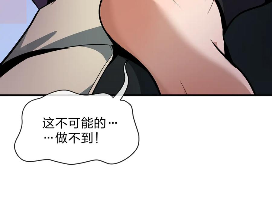 《大爱魔尊，女徒弟都想杀我》第74话 我可以当你娘亲！ 第14页