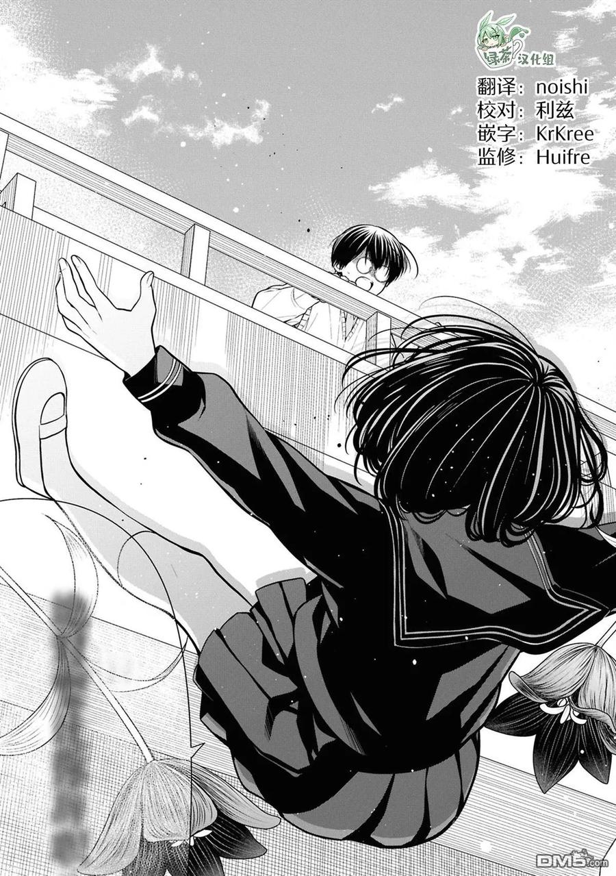《1年A班的怪物》第75话 第16页