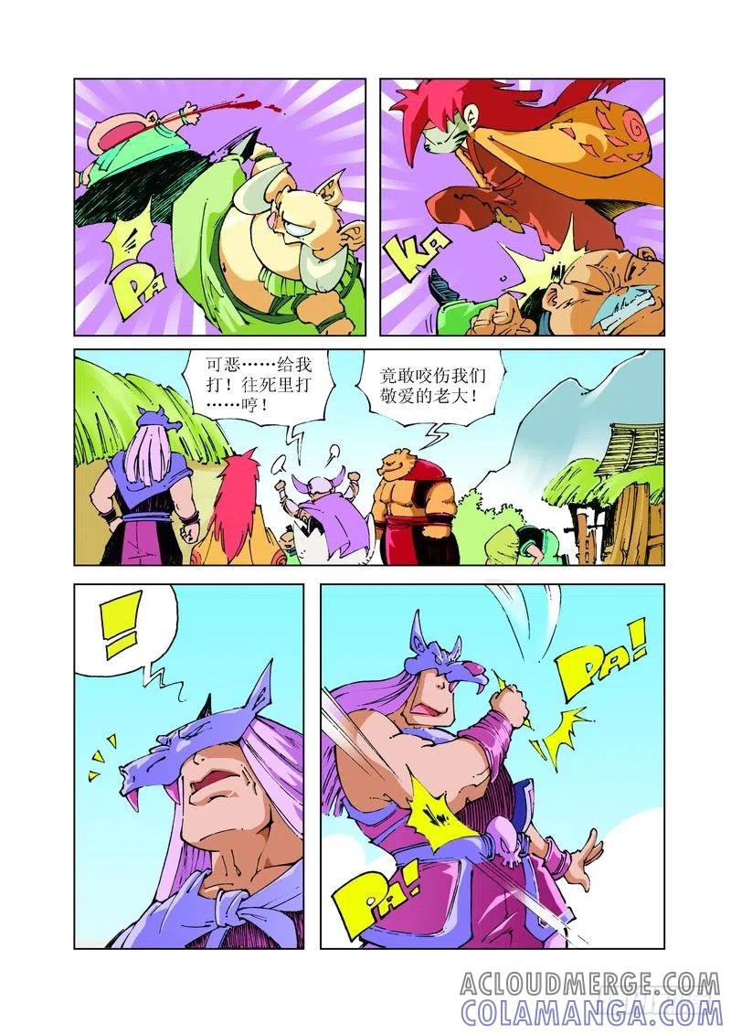 《济公传奇》76 第5页
