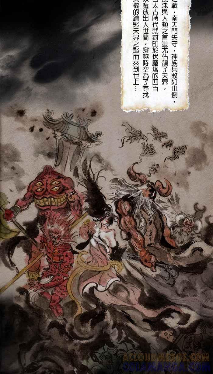 猫剑客 [第72话] 折翼天使 拾伍，重逢 第31页