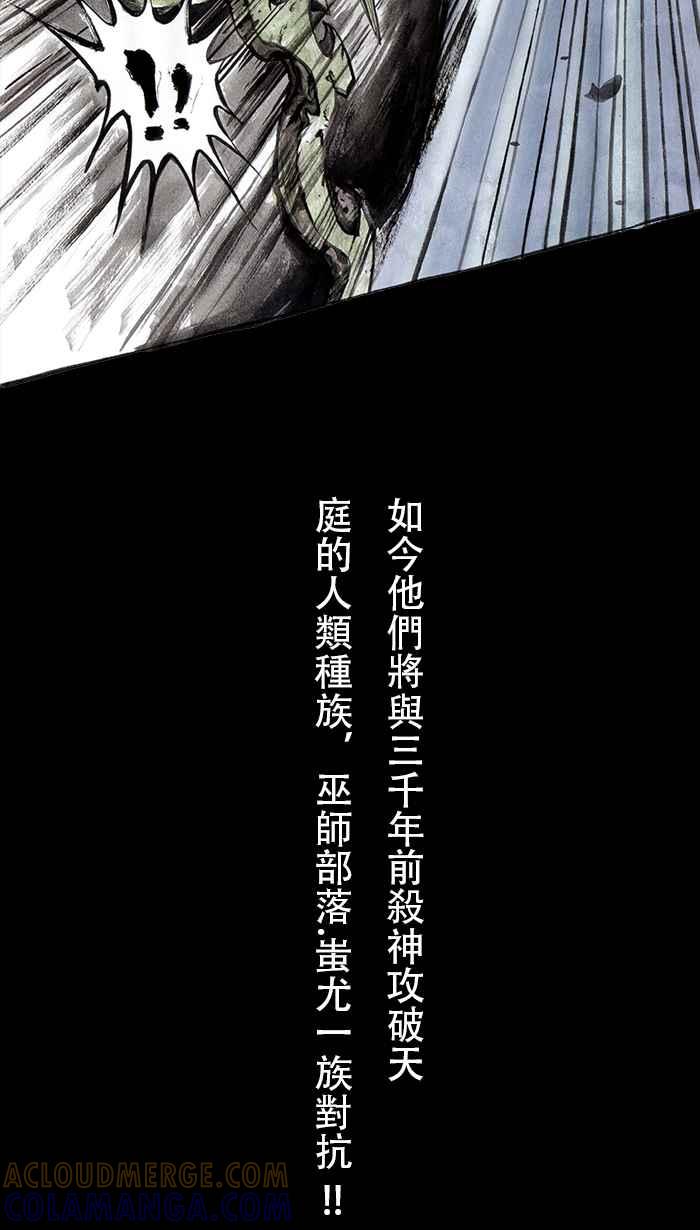 猫剑客 [第72话] 折翼天使 拾伍，重逢 第33页