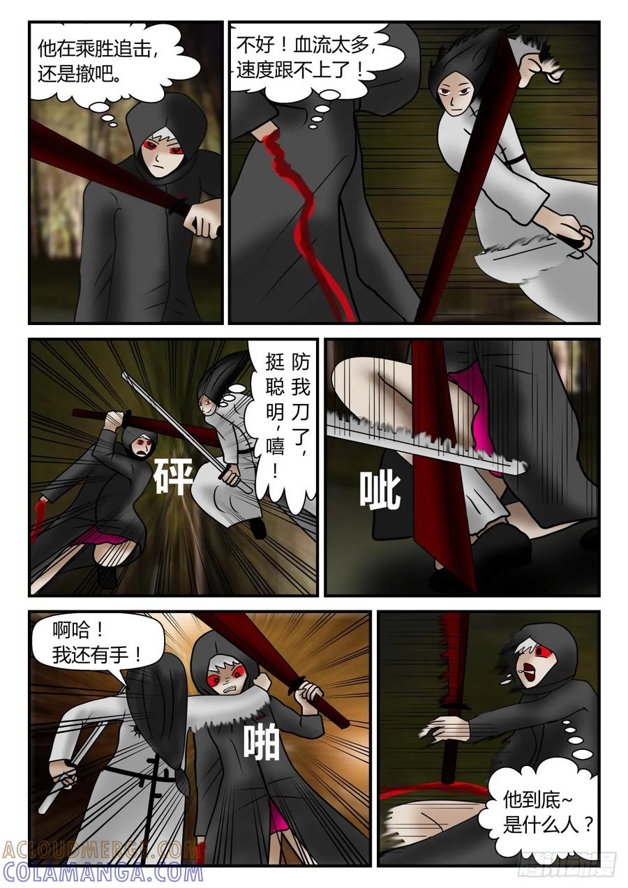 《一人领域》第一章 新时代 5 第一次接触下 第2页