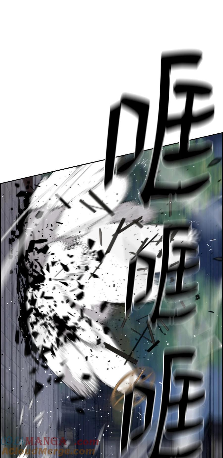 《死灵法师的进化特质》07 第9组的成员们 第76页