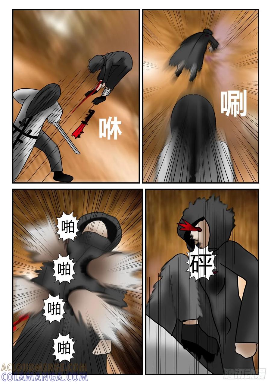 《一人领域》第一章 新时代 5 第一次接触下 第5页