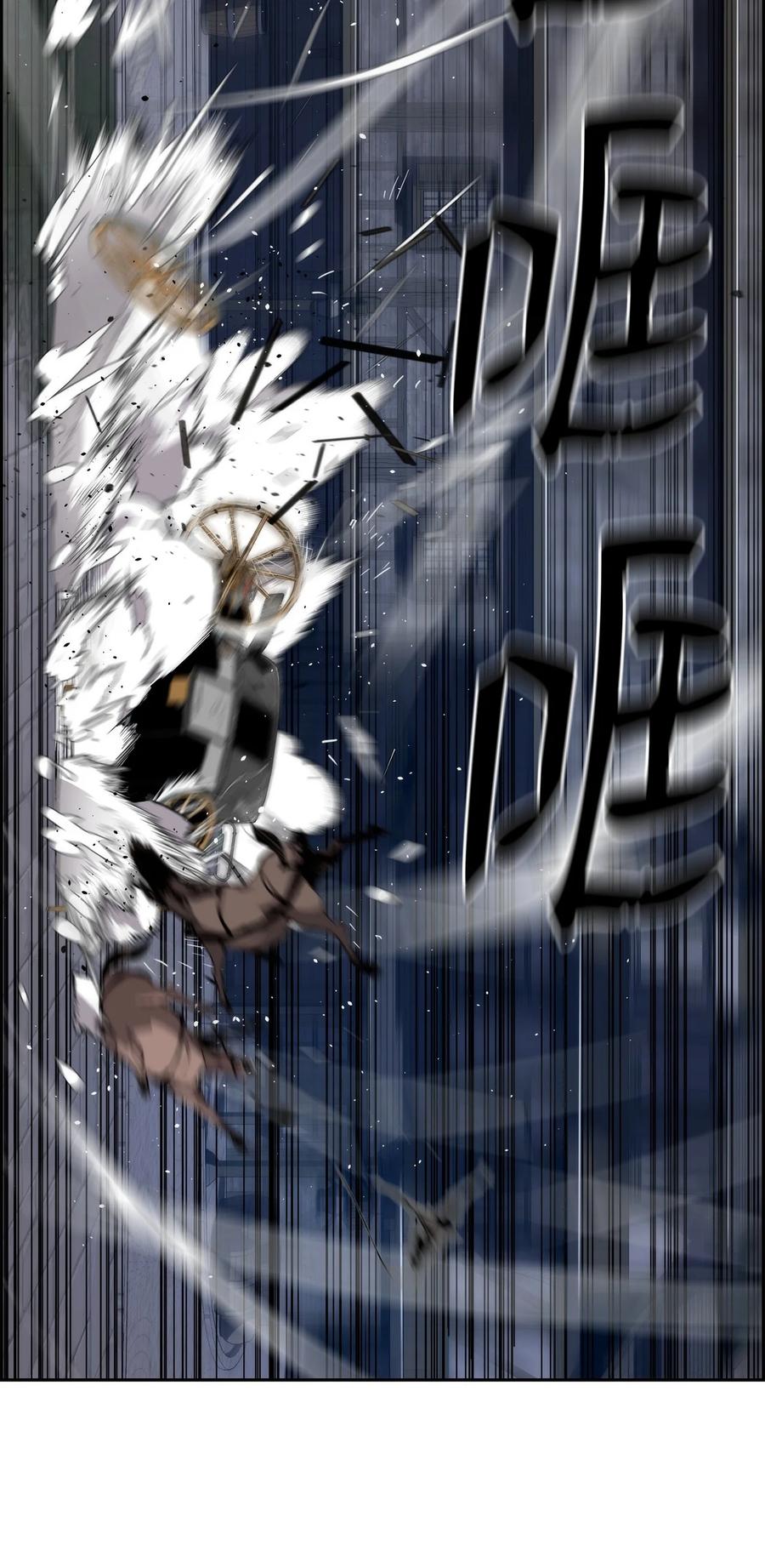 《死灵法师的进化特质》07 第9组的成员们 第77页