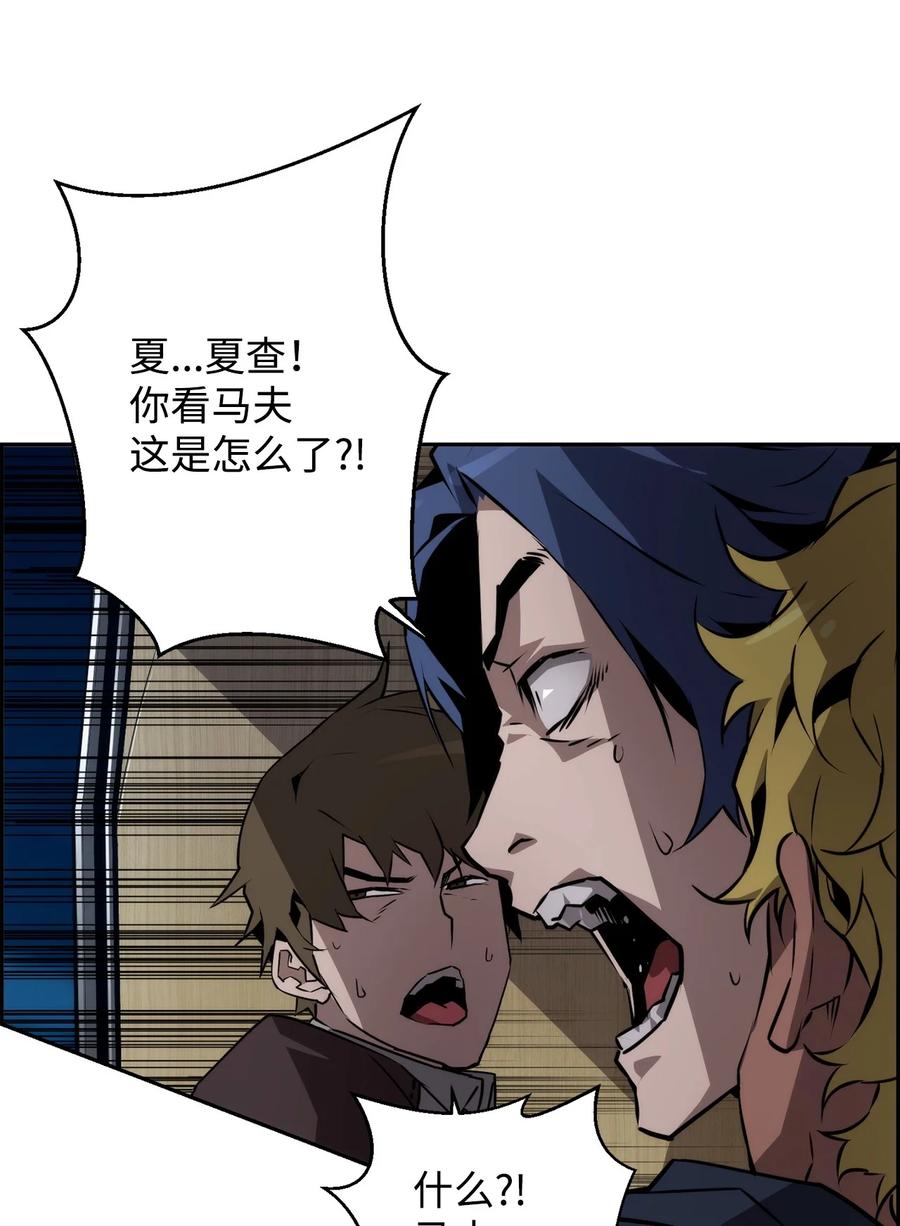 《死灵法师的进化特质》07 第9组的成员们 第69页