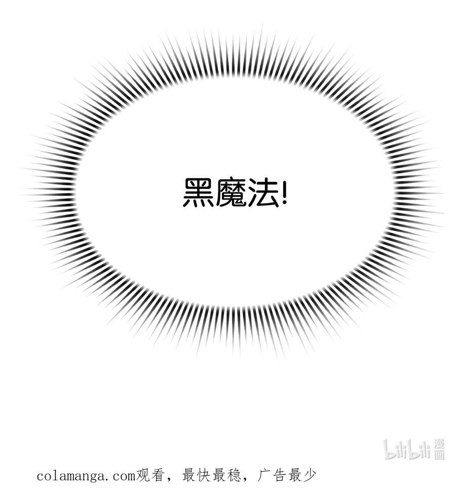 《死灵法师的进化特质》07 第9组的成员们 第92页