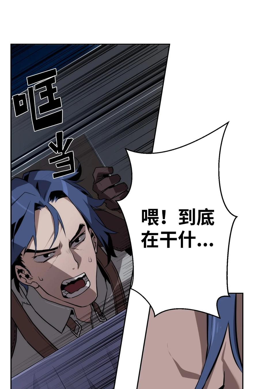 《死灵法师的进化特质》07 第9组的成员们 第63页