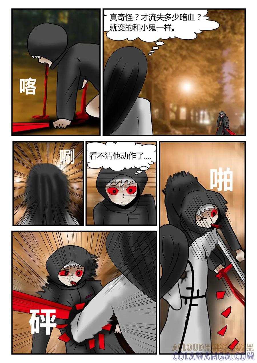《一人领域》第一章 新时代 5 第一次接触下 第4页
