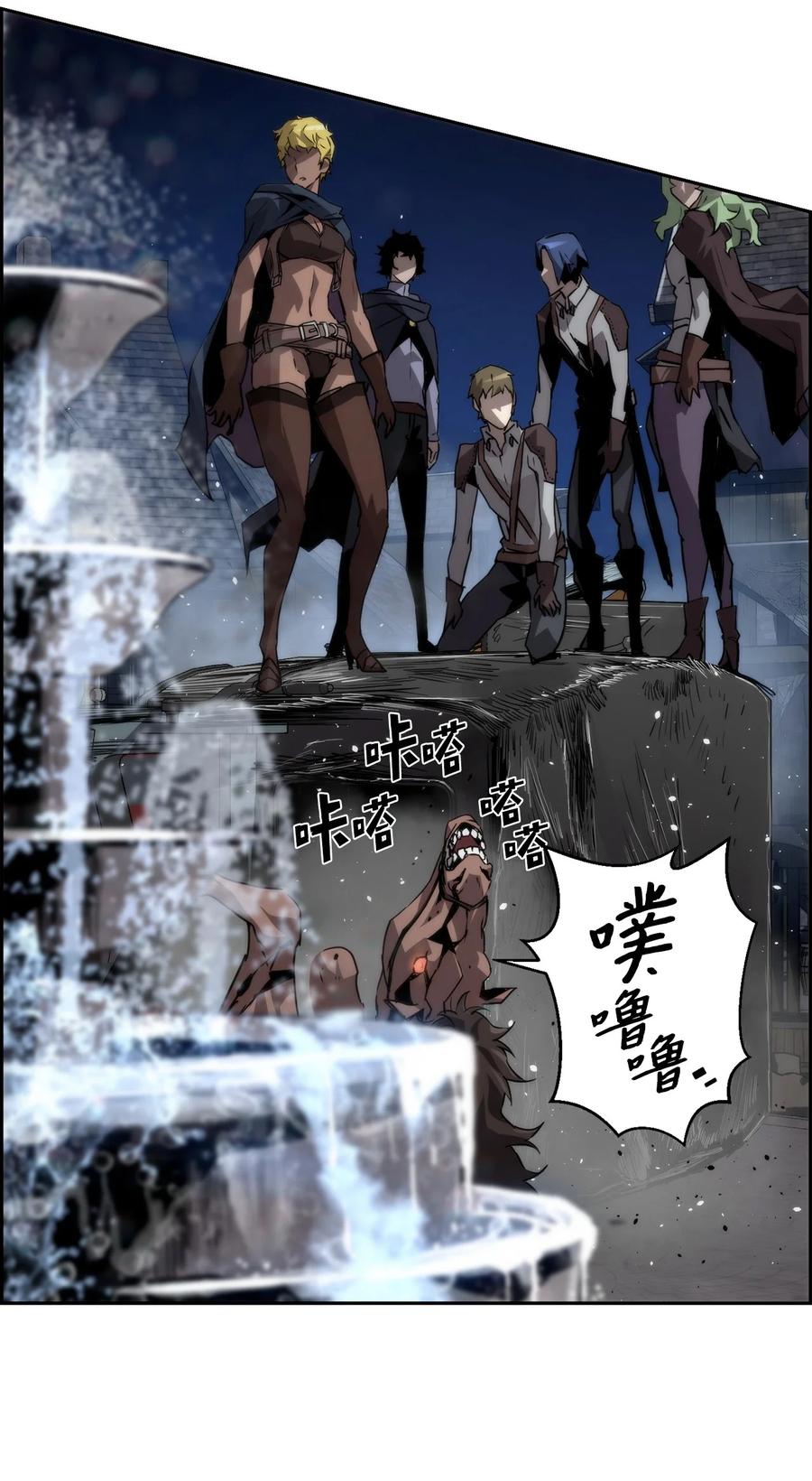 《死灵法师的进化特质》07 第9组的成员们 第84页