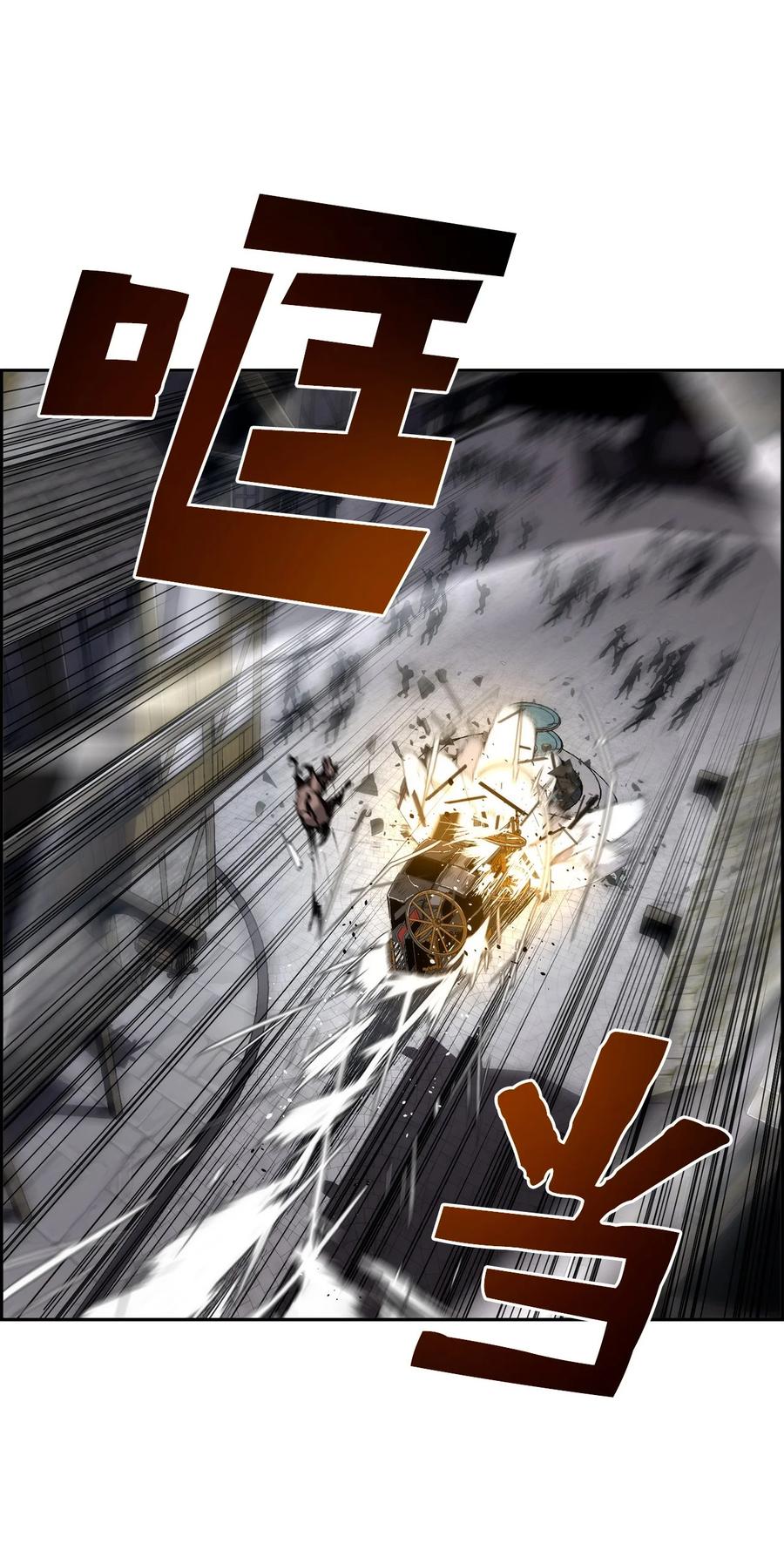 《死灵法师的进化特质》07 第9组的成员们 第78页
