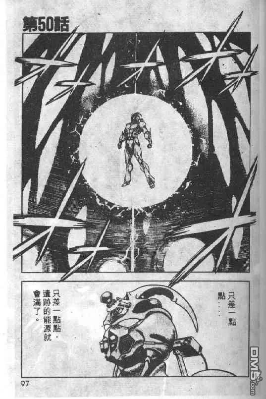 《强殖装甲凯普》第8卷 第88页