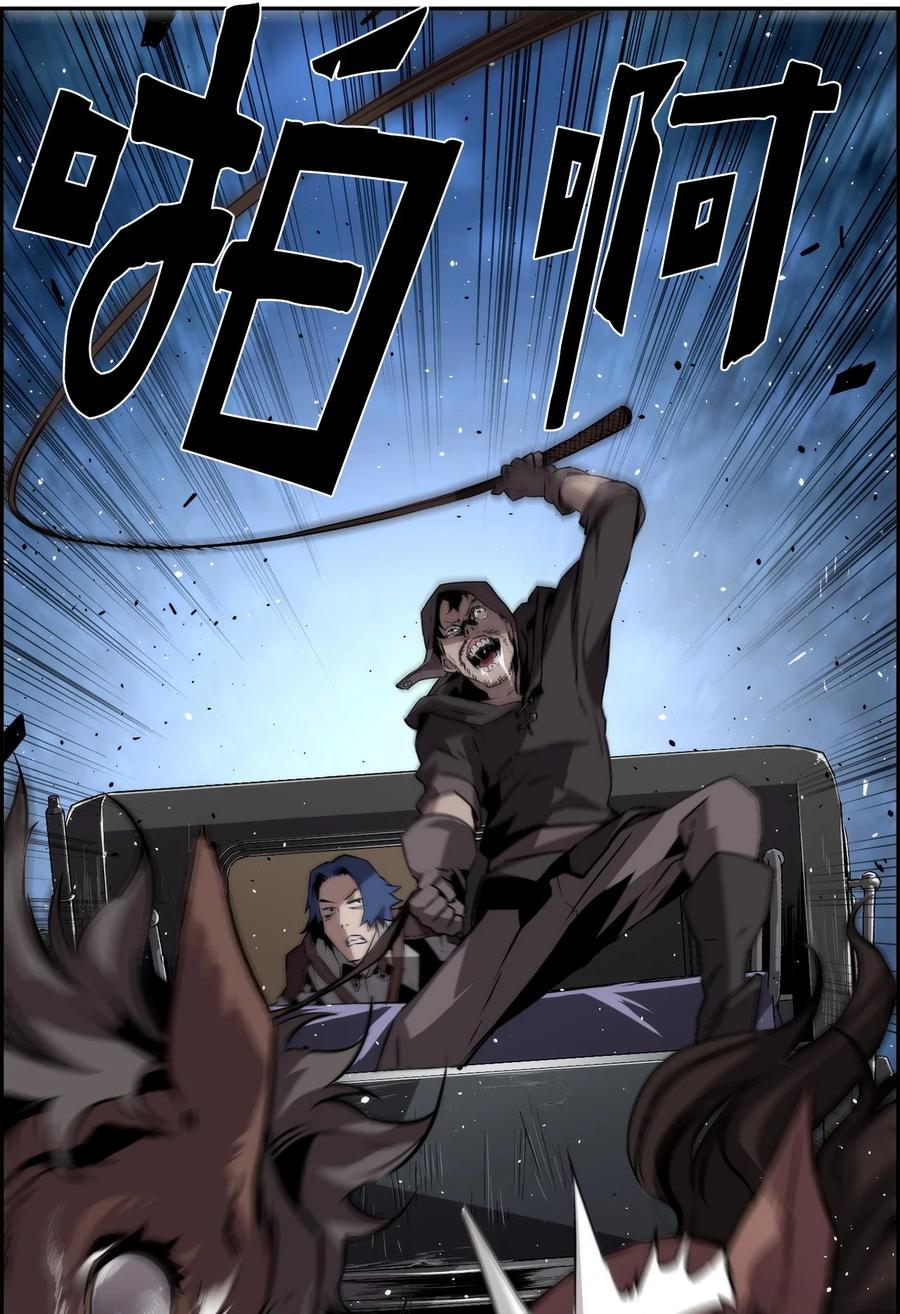 《死灵法师的进化特质》07 第9组的成员们 第65页