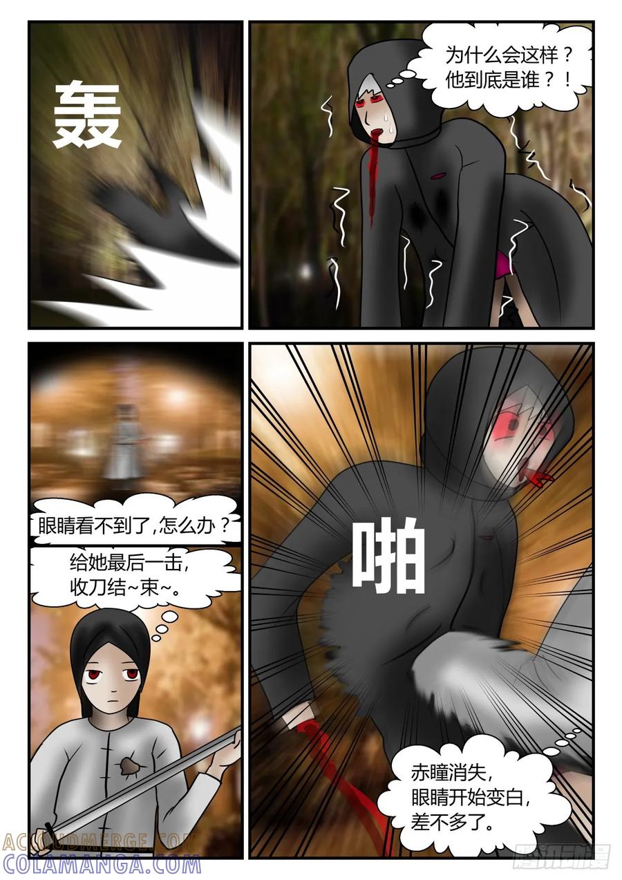《一人领域》第一章 新时代 5 第一次接触下 第6页