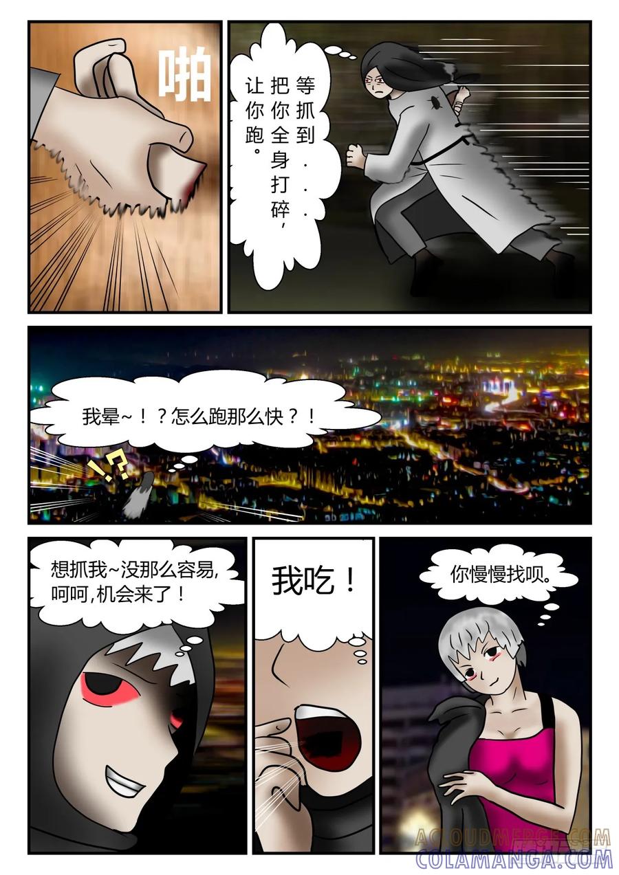 《一人领域》第一章 新时代 5 第一次接触下 第10页