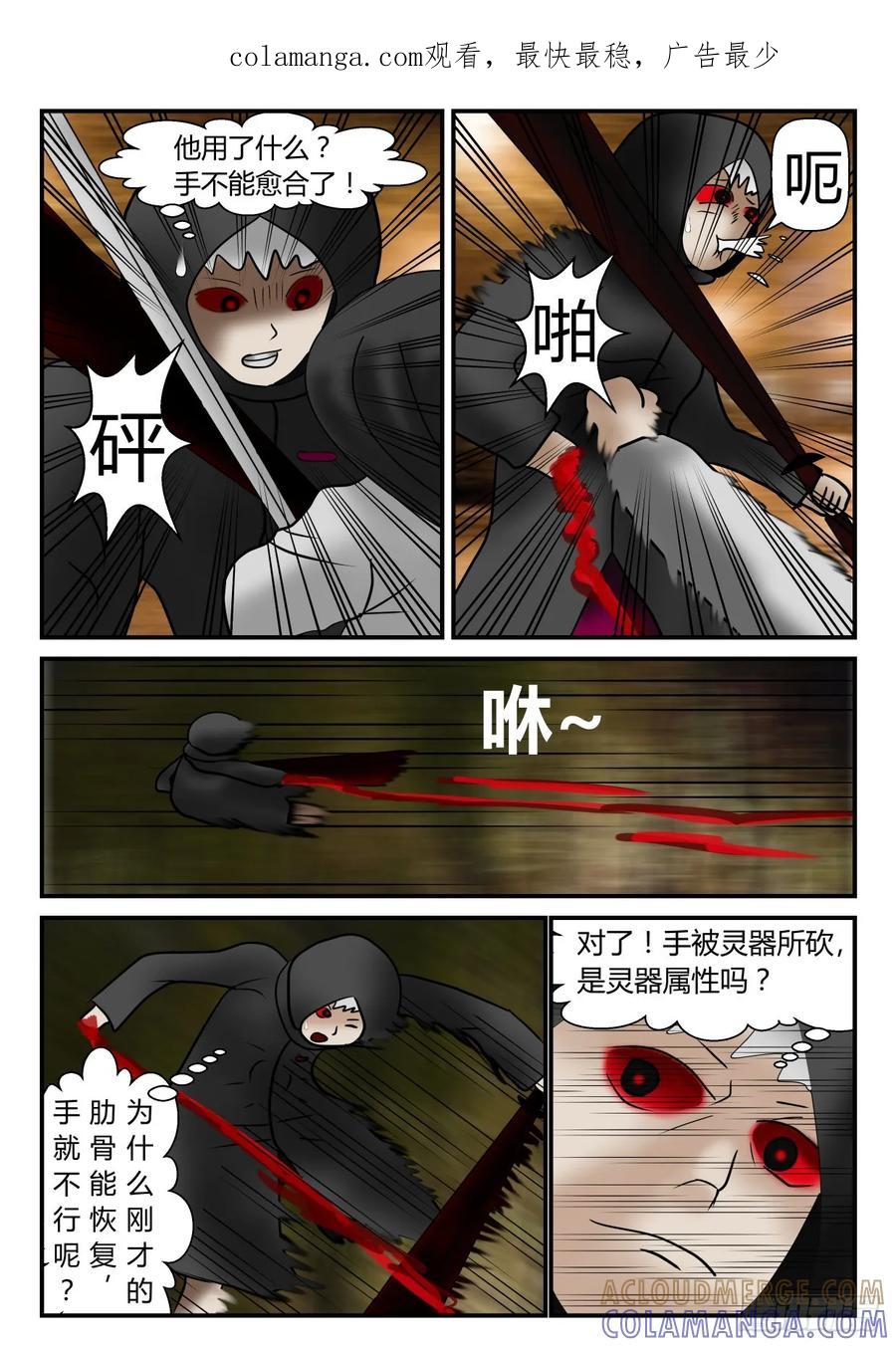 《一人领域》第一章 新时代 5 第一次接触下 第1页