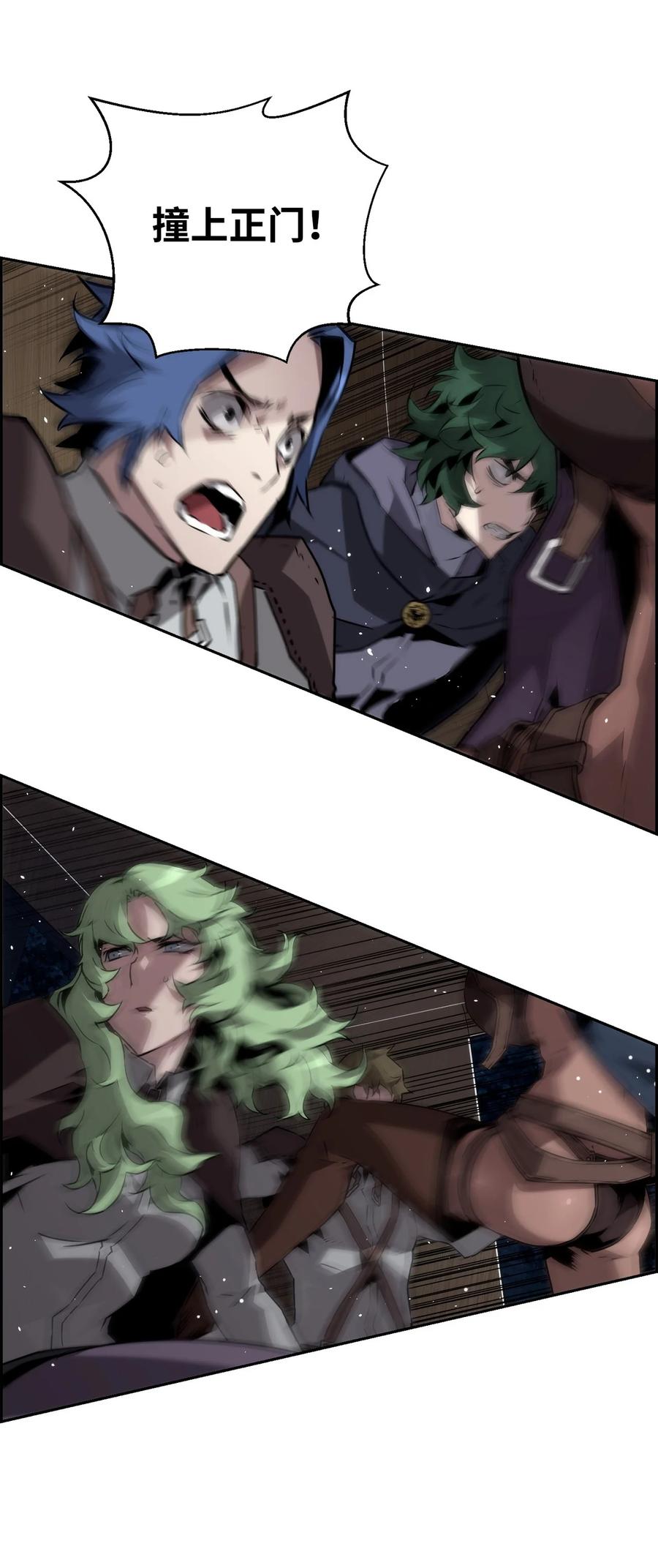 《死灵法师的进化特质》07 第9组的成员们 第75页