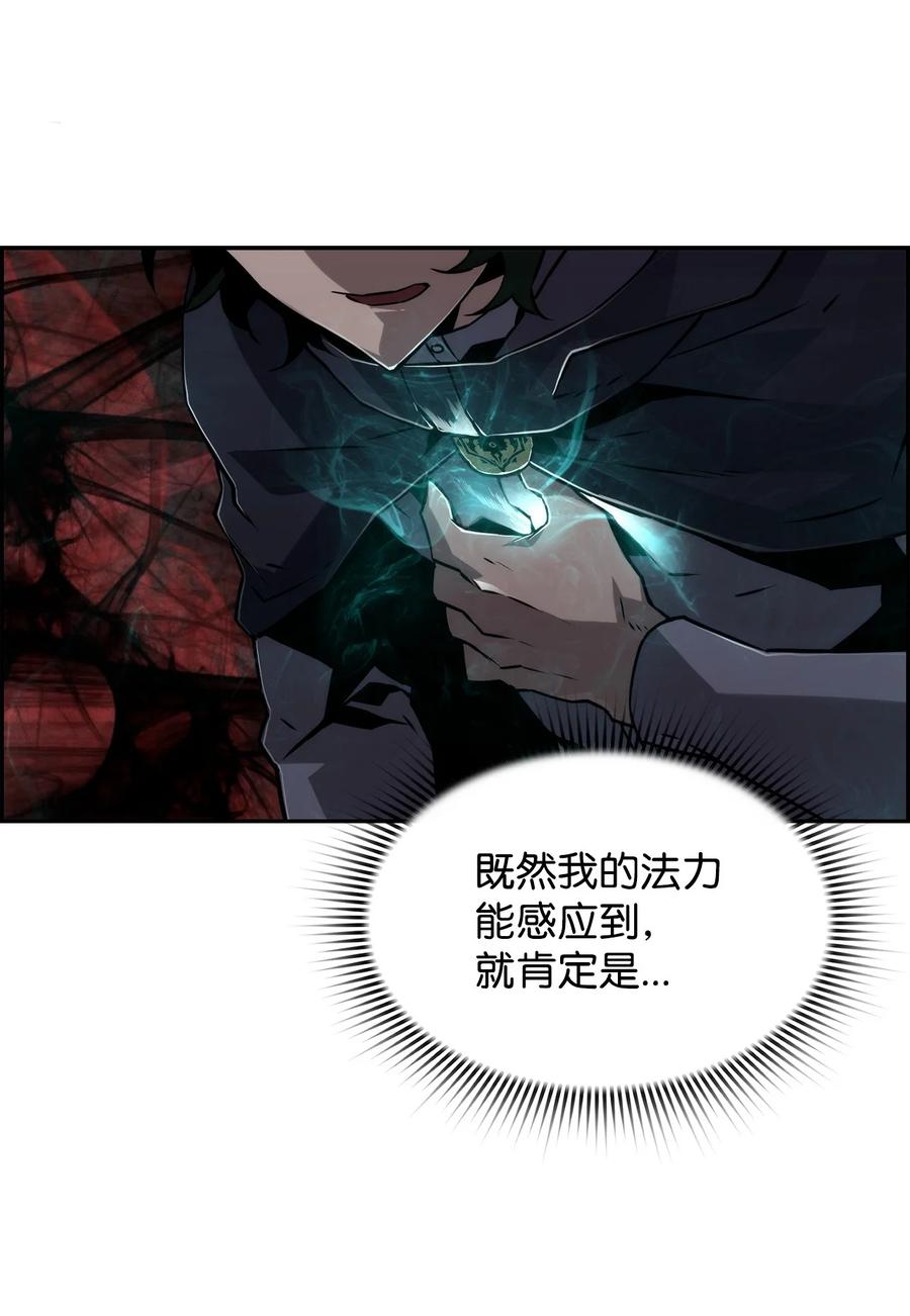 《死灵法师的进化特质》07 第9组的成员们 第89页