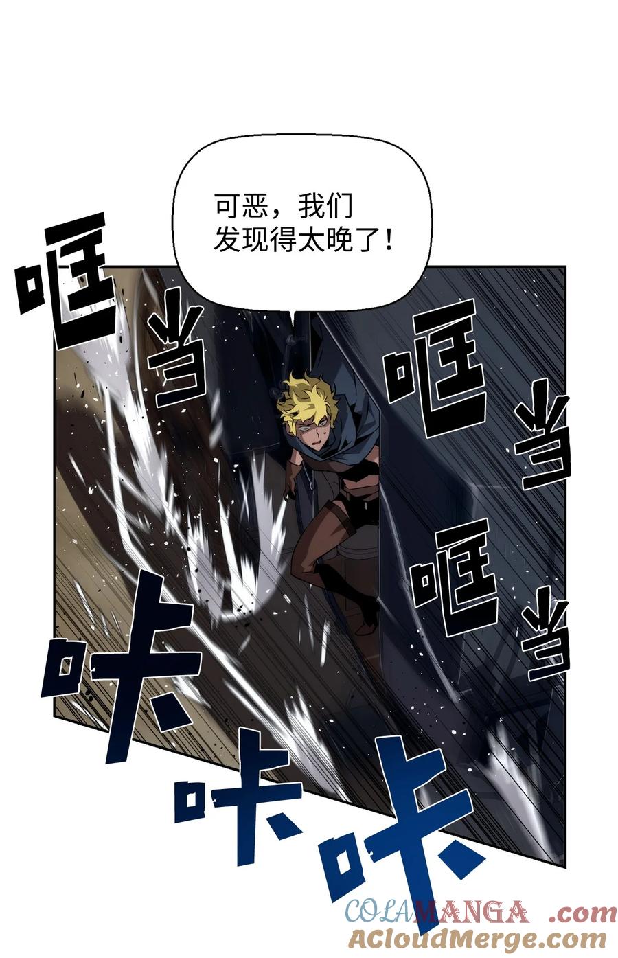 《死灵法师的进化特质》07 第9组的成员们 第73页
