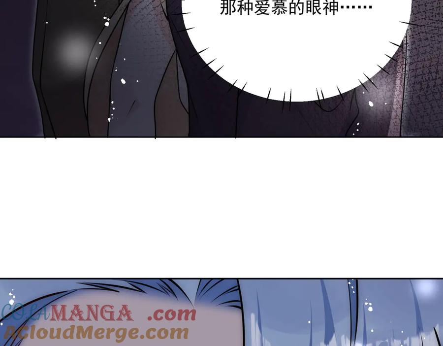 折腰 第83话 你不曾爱过我 第79页